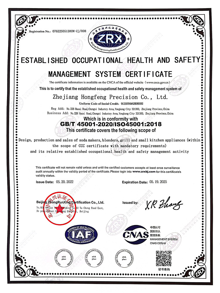 شهادة نظام إدارة السلامة