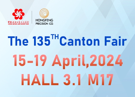سوف تقدم شركة HONGFENG أحدث أجهزتها المنزلية إلى معرض كانتون الـ 135